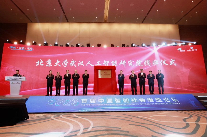 朱松纯:为机器立心,为人文赋理——建设世界一流智能学科-北京大学智能学院